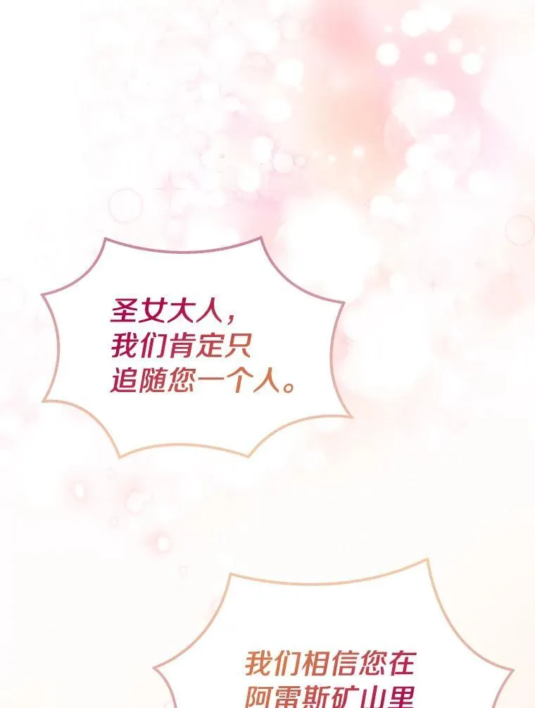 78.最后的宁静 第82页