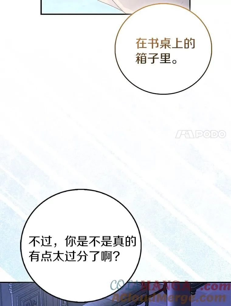 79.确认圣力 第37页