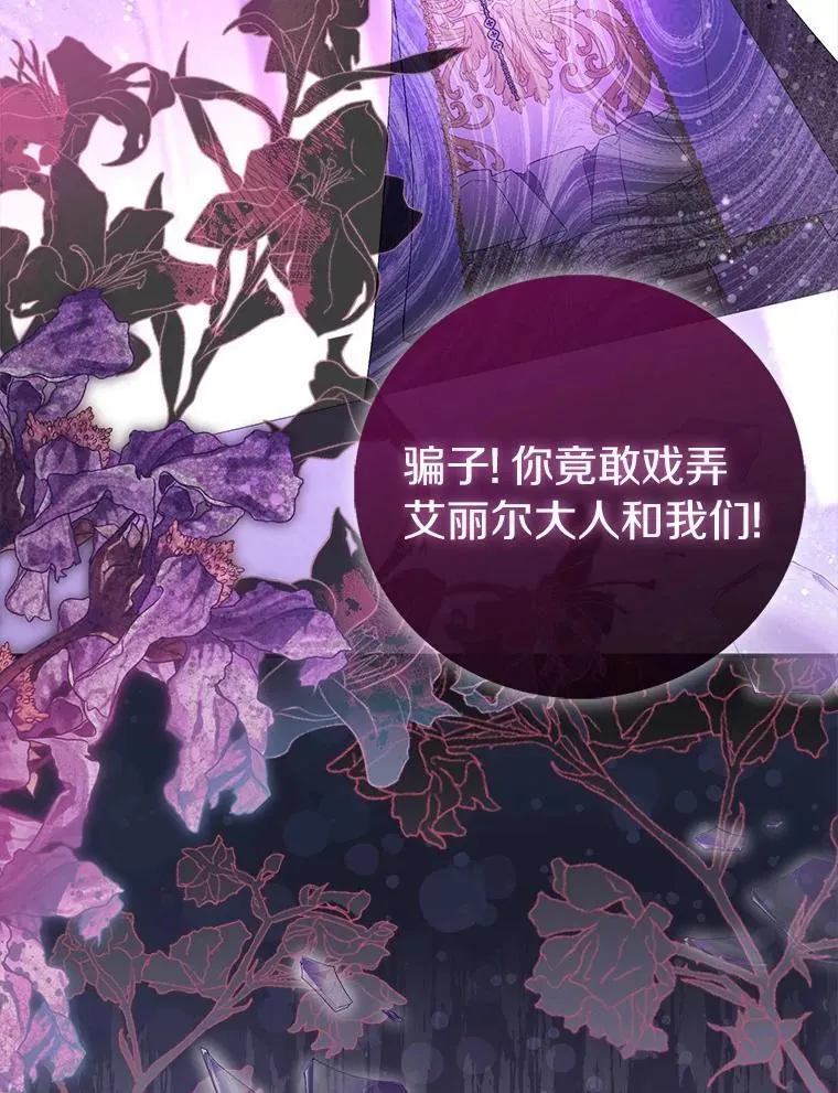 80.迷雾散开 第52页