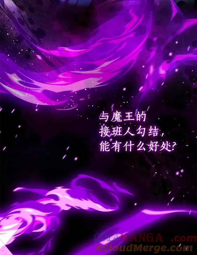 81.制裁 第5页