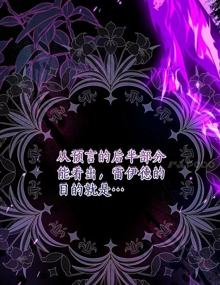 81.制裁 第7页