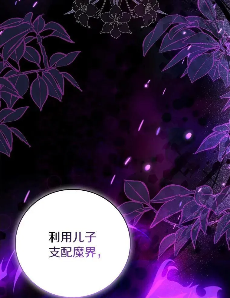 81.制裁 第8页