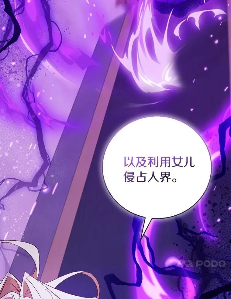 81.制裁 第10页