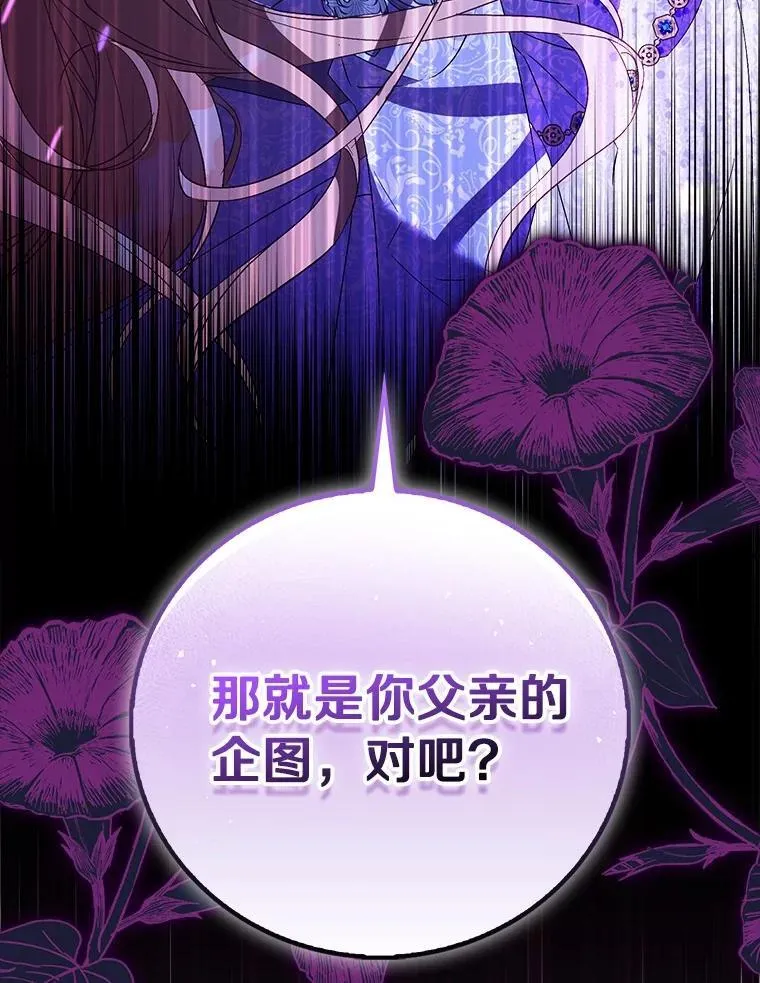 81.制裁 第12页