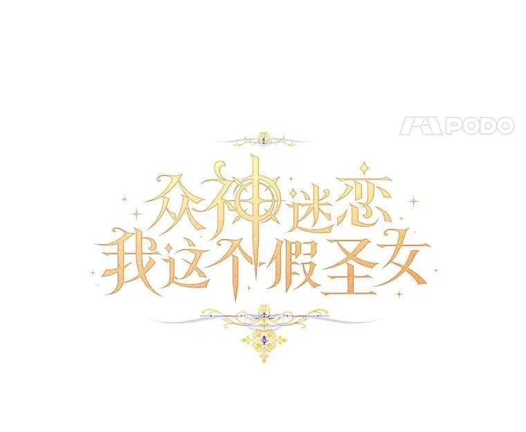 81.制裁 第14页