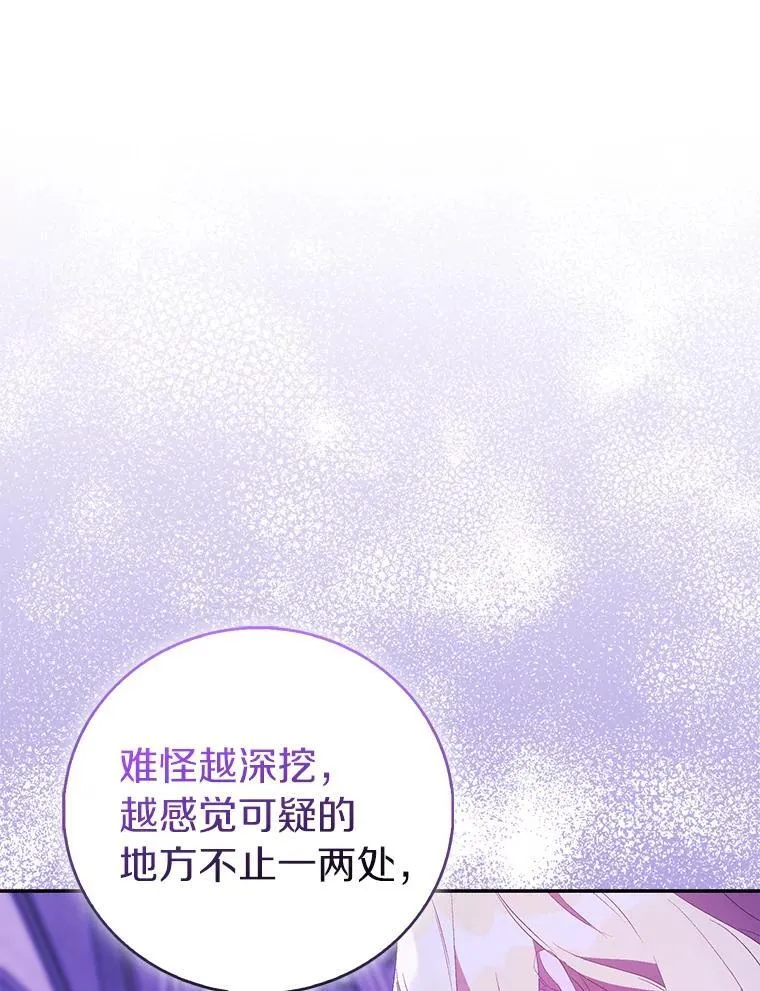 81.制裁 第16页