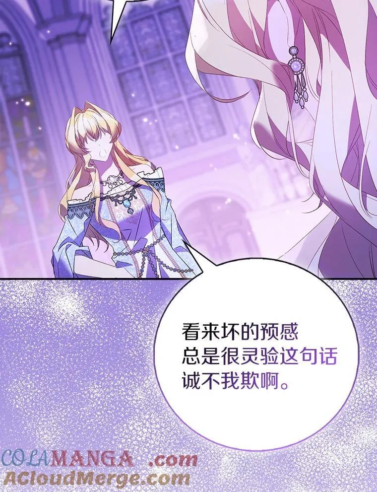 81.制裁 第17页
