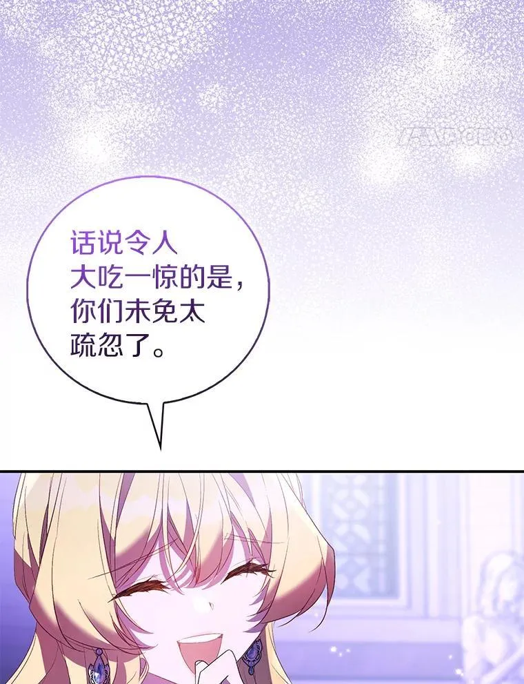 81.制裁 第18页