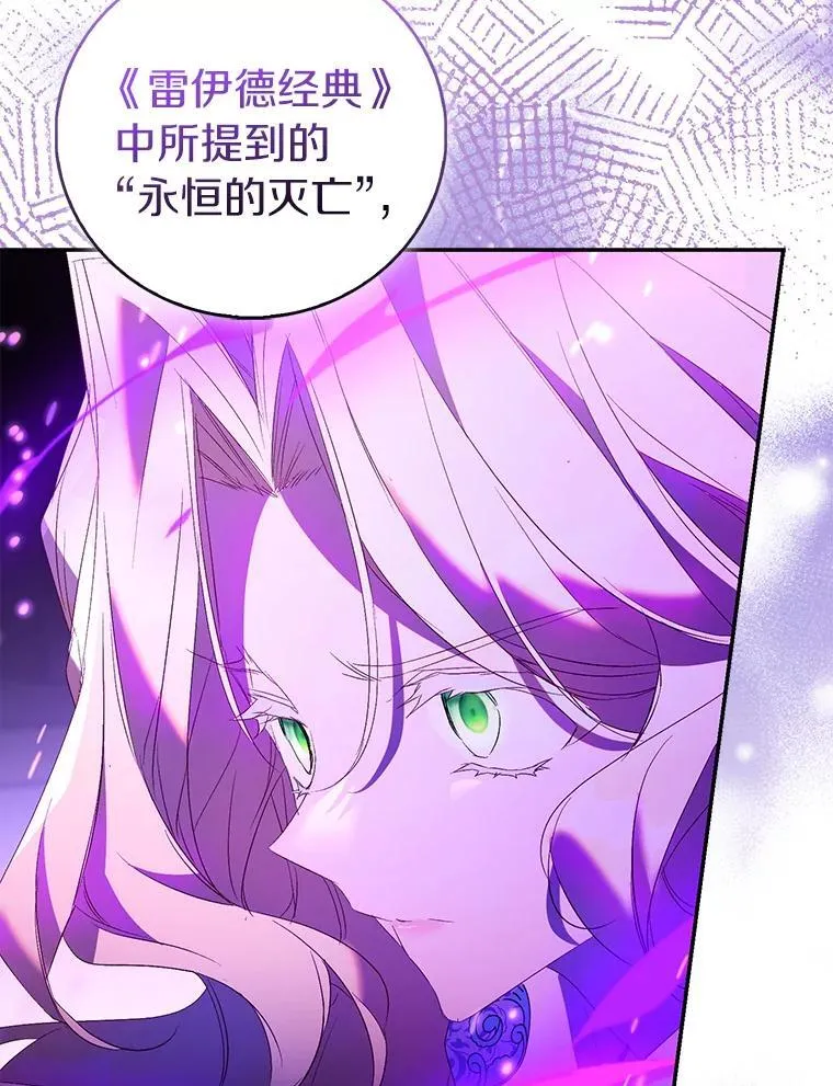 81.制裁 第20页