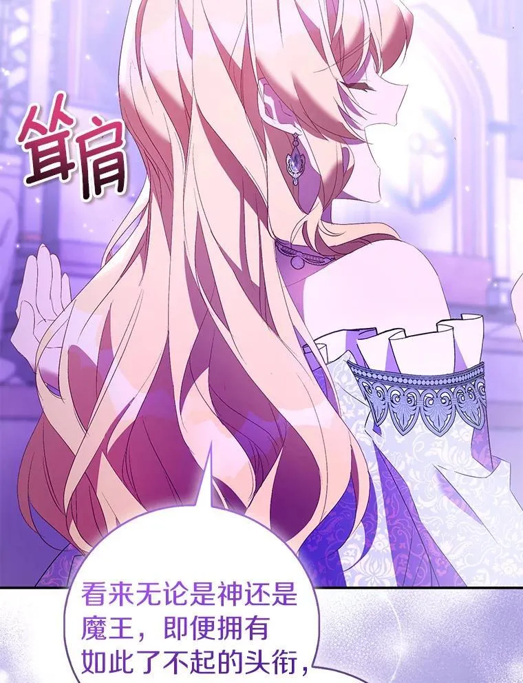81.制裁 第22页