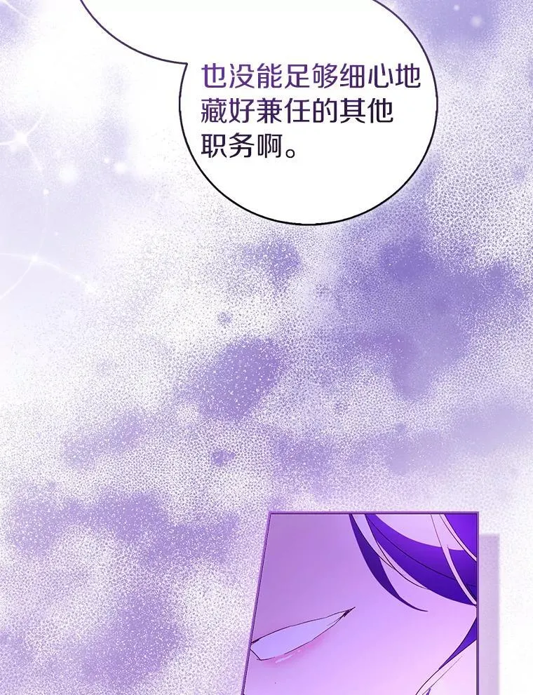 81.制裁 第23页