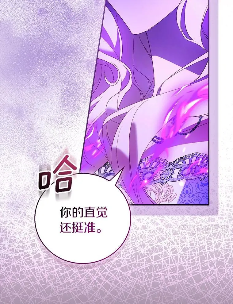 81.制裁 第24页