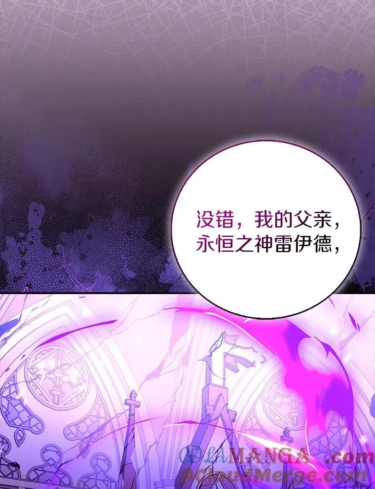 81.制裁 第25页