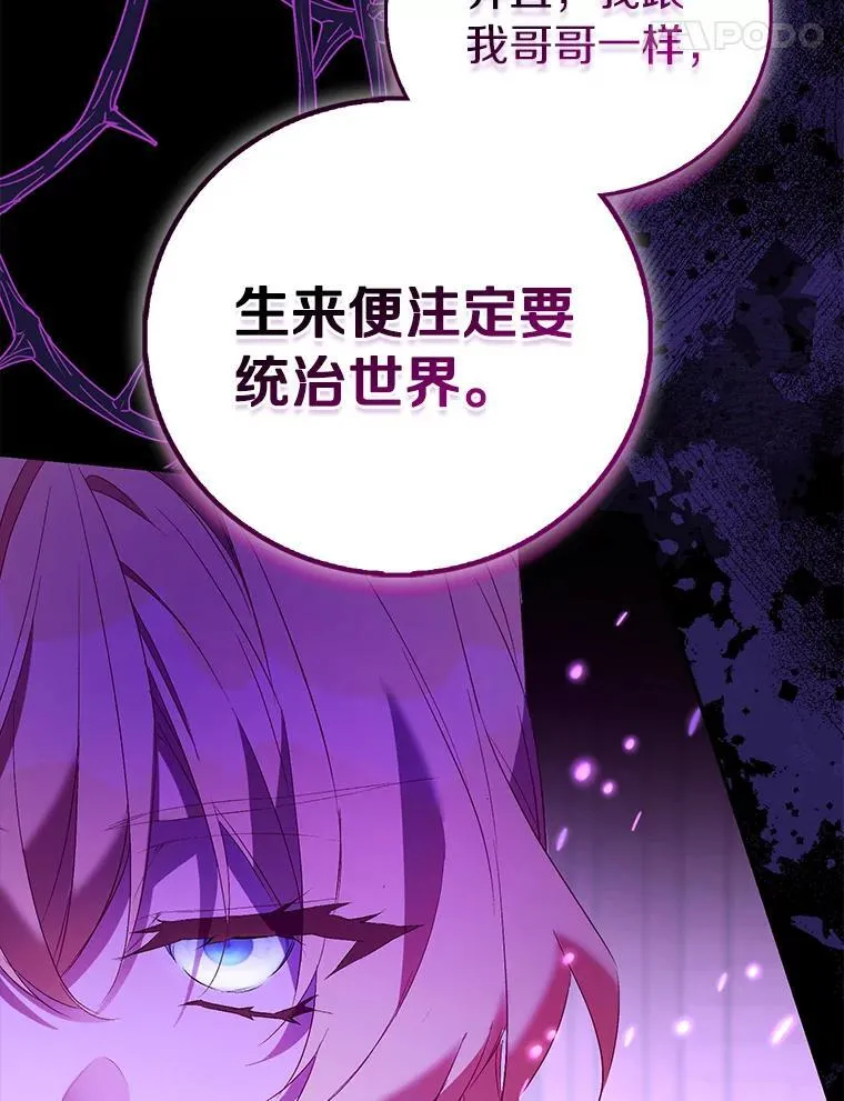 81.制裁 第28页