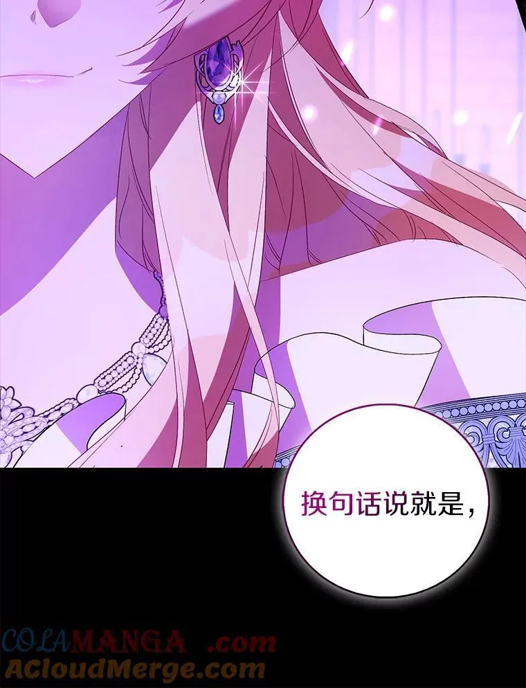 81.制裁 第29页