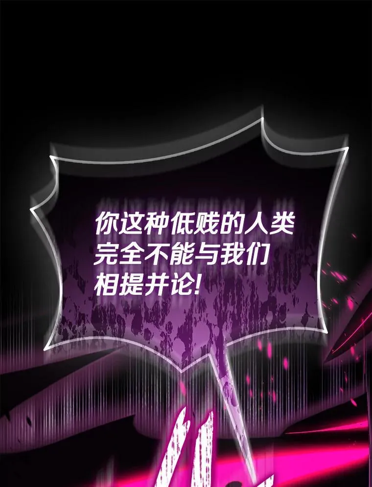 81.制裁 第30页