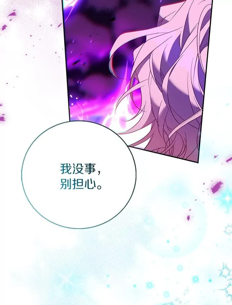 81.制裁 第38页