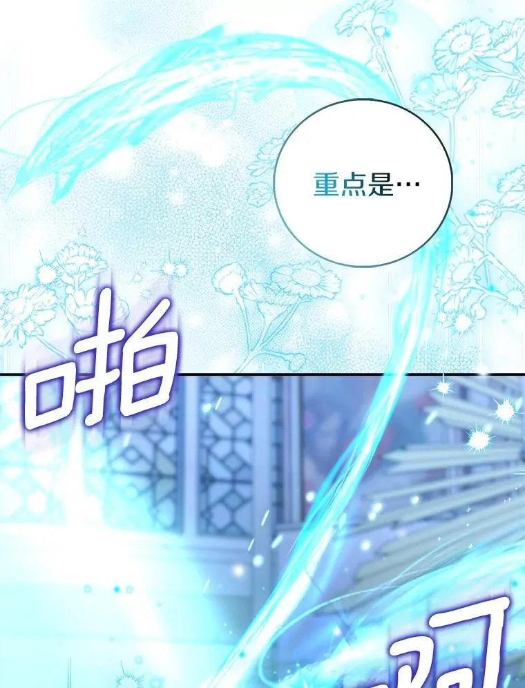 81.制裁 第39页