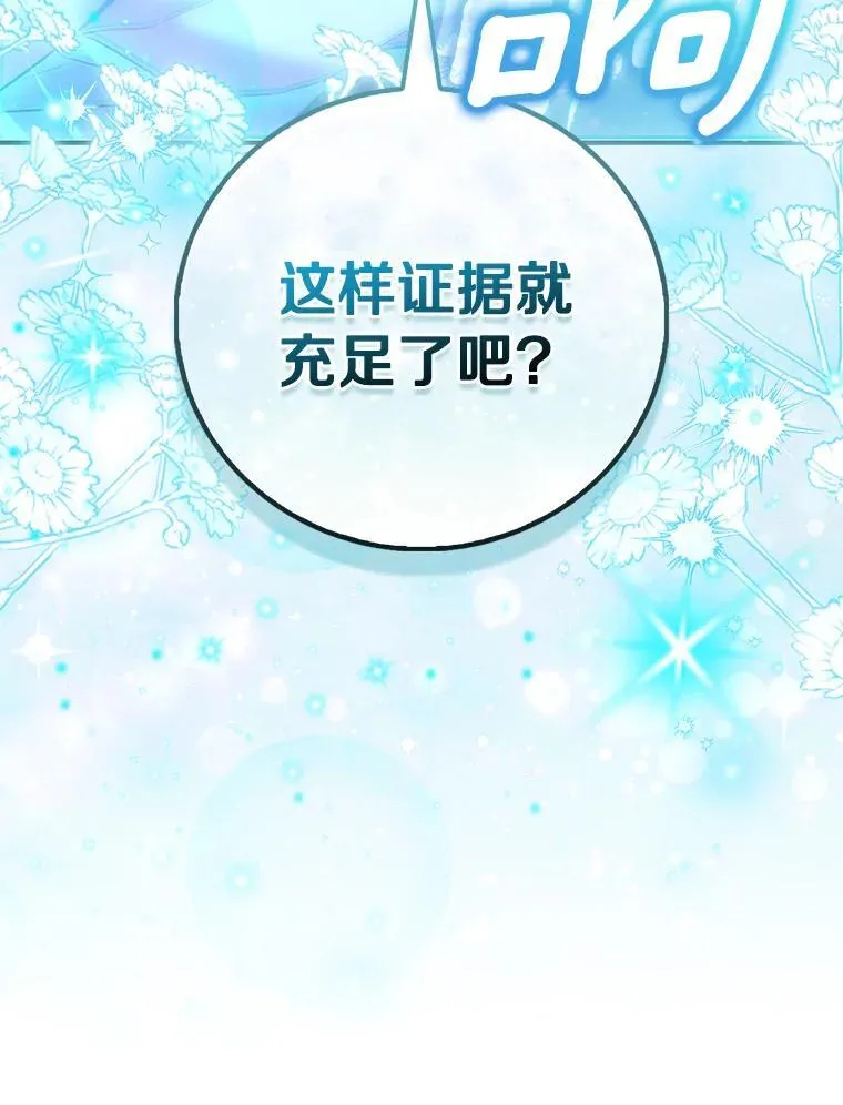 81.制裁 第42页