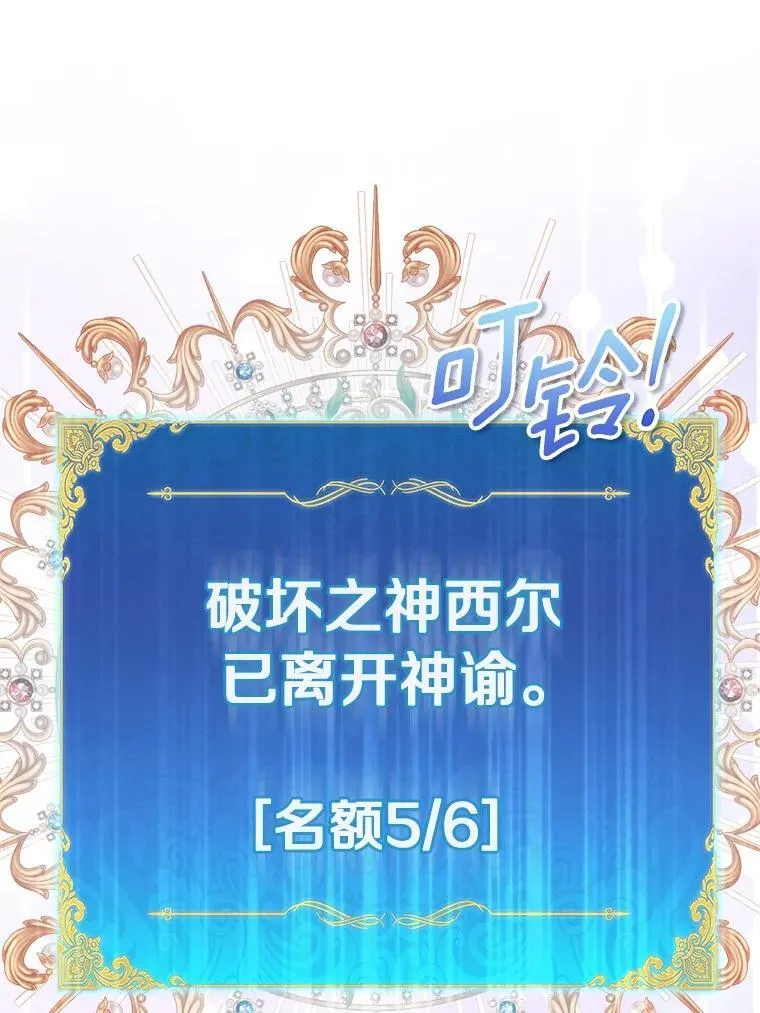 81.制裁 第43页