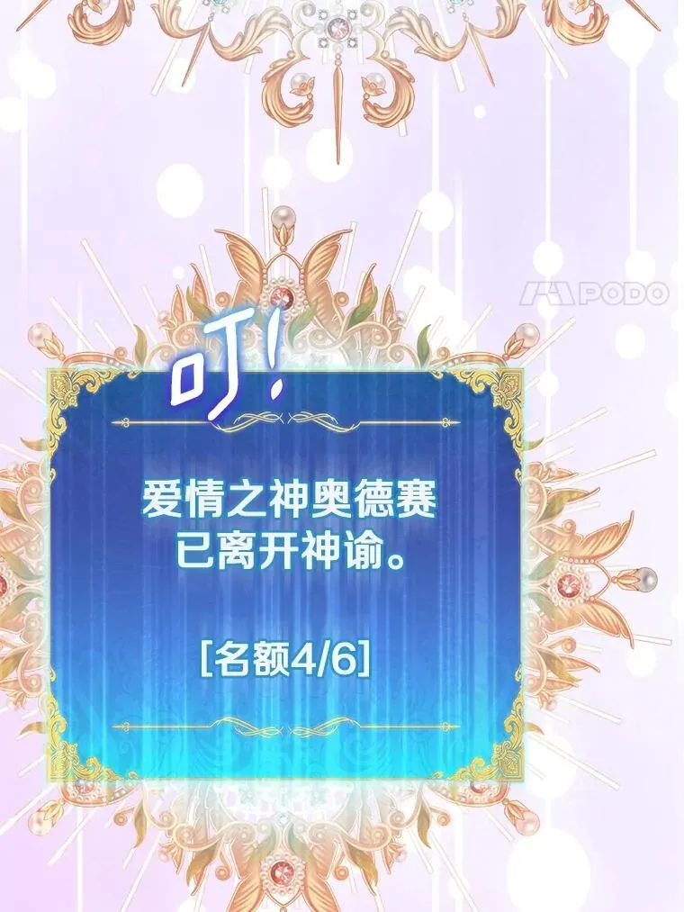 81.制裁 第44页