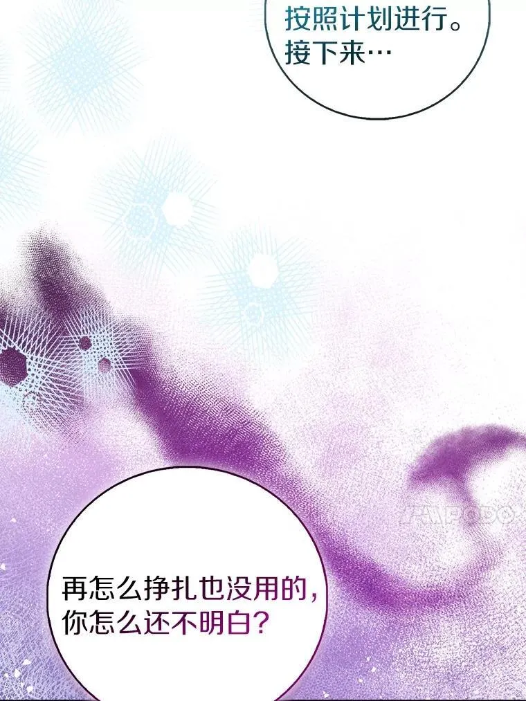 81.制裁 第50页