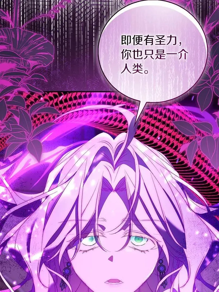 81.制裁 第52页