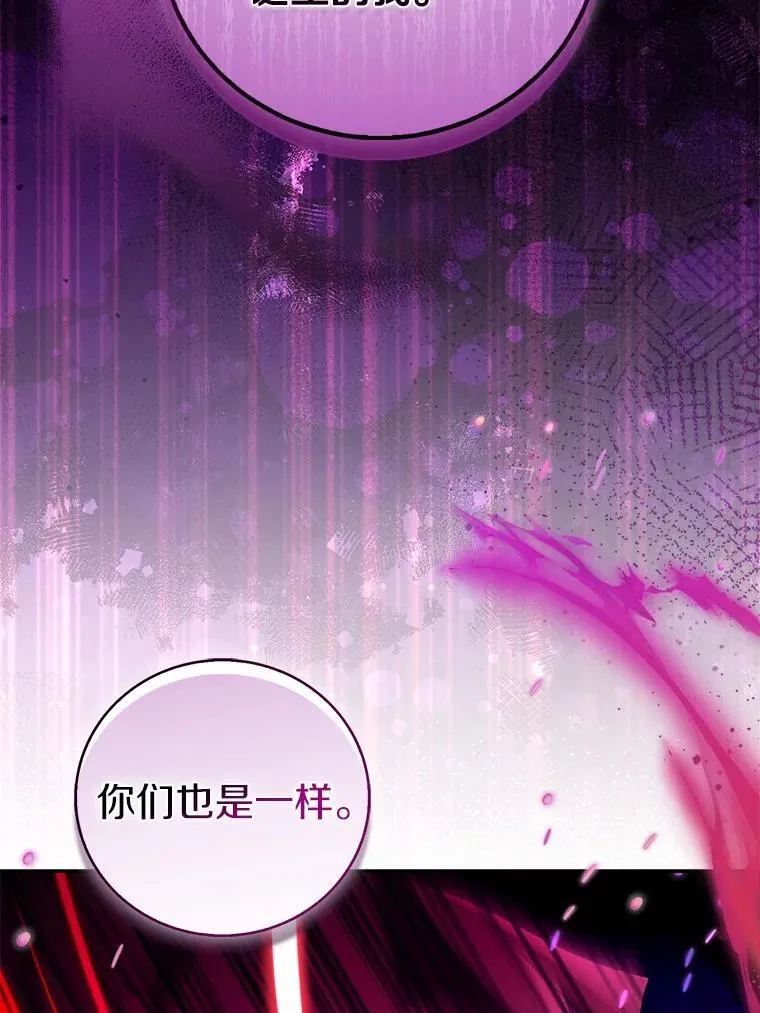 81.制裁 第54页