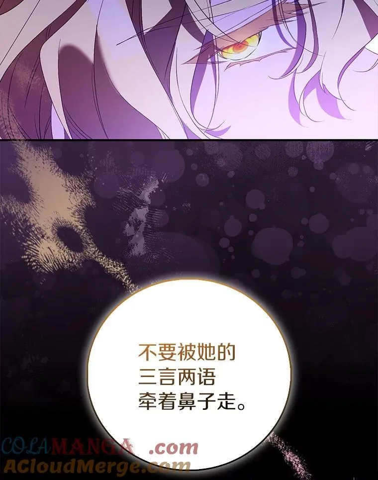 81.制裁 第61页