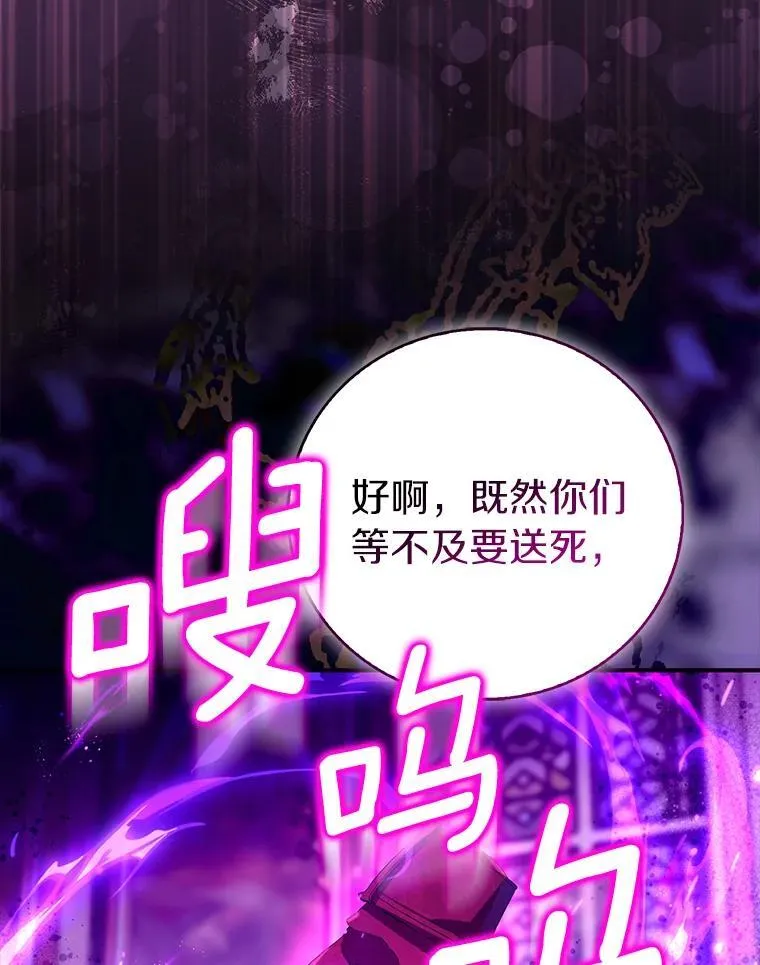 81.制裁 第64页