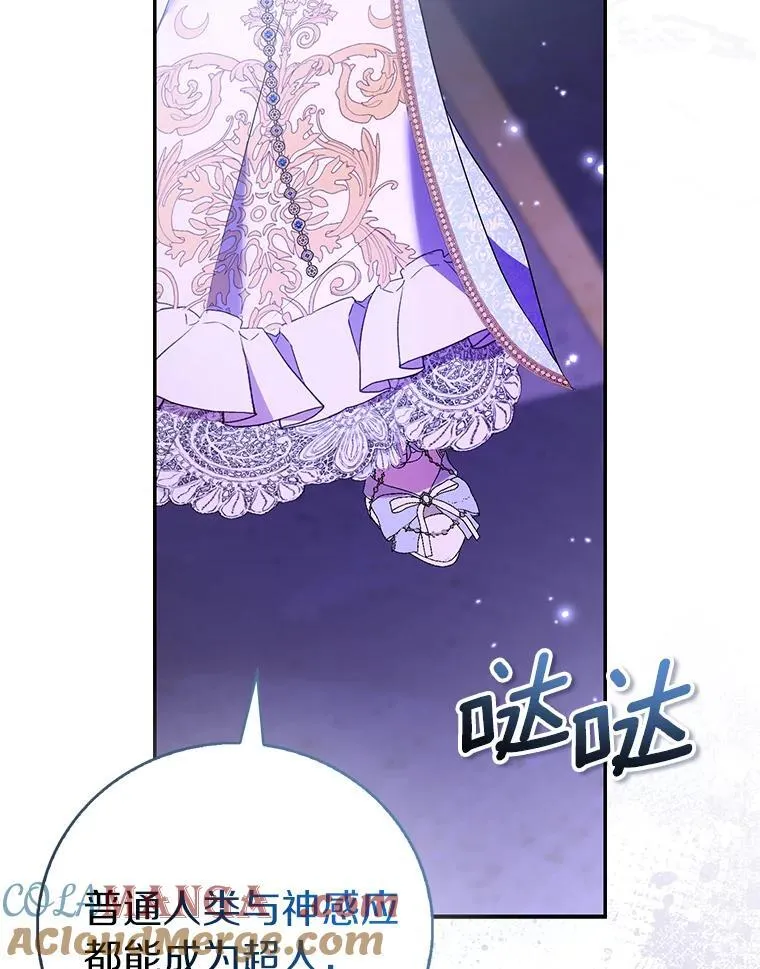 81.制裁 第81页