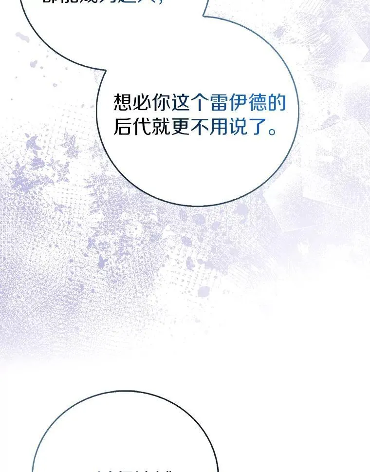 81.制裁 第82页