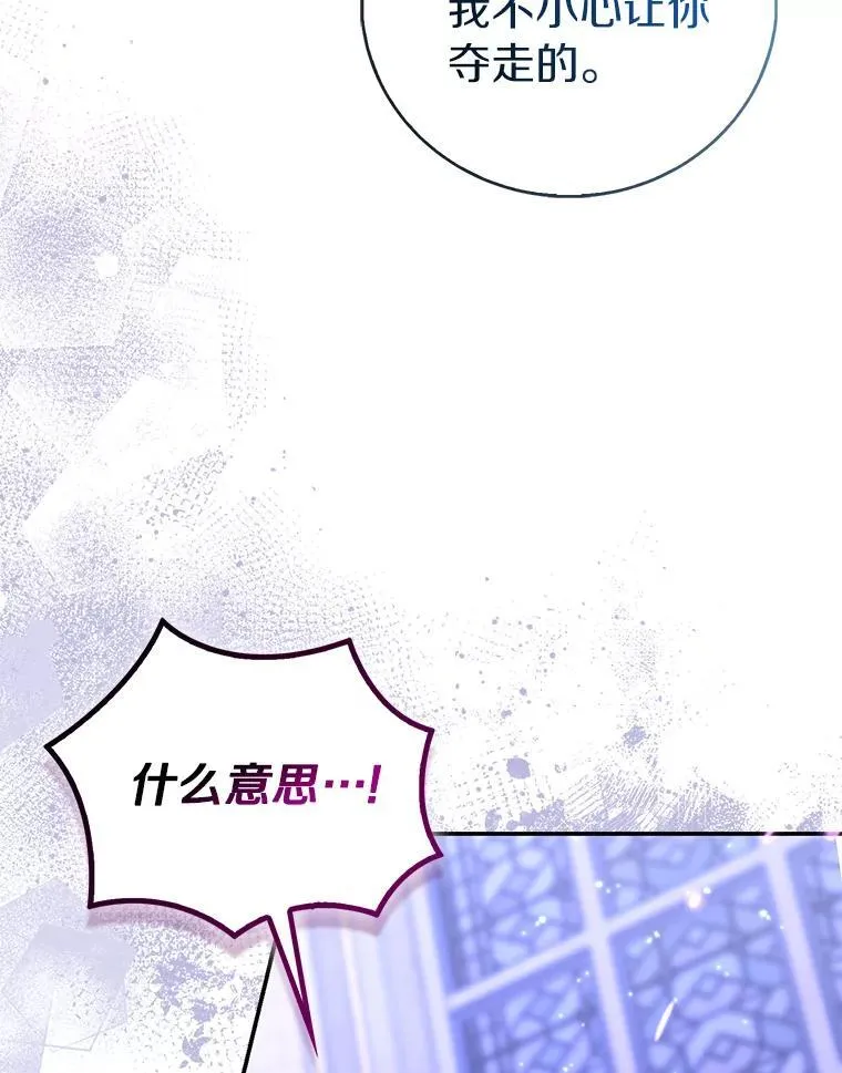 81.制裁 第84页