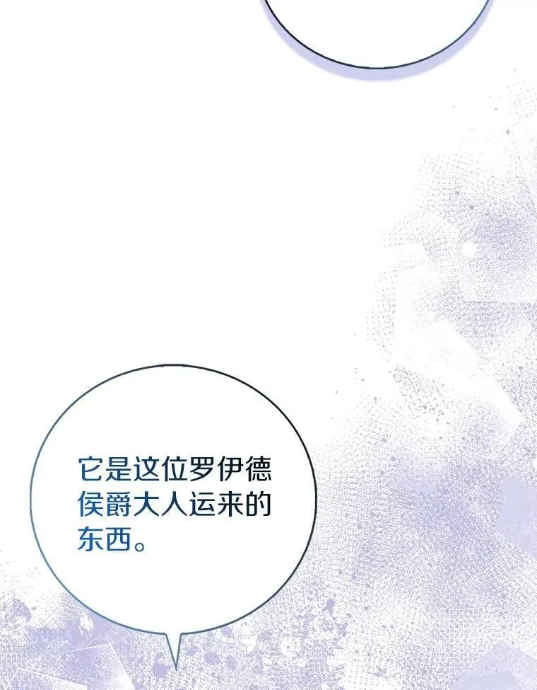 81.制裁 第86页