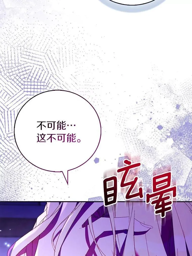 81.制裁 第88页