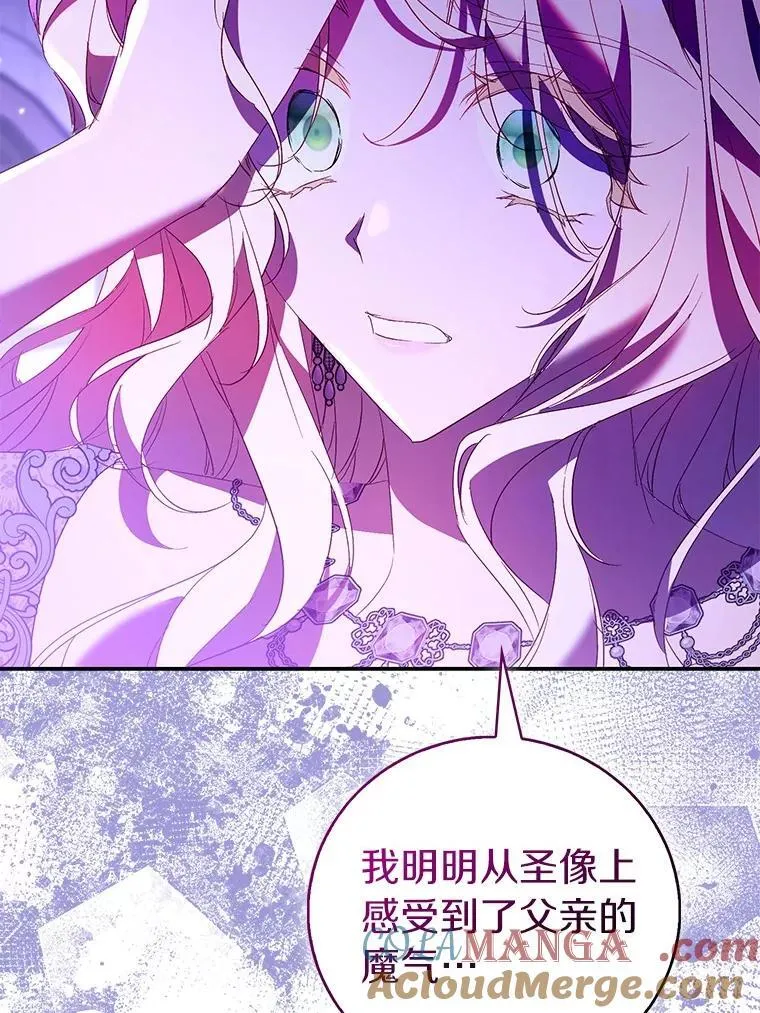 81.制裁 第89页