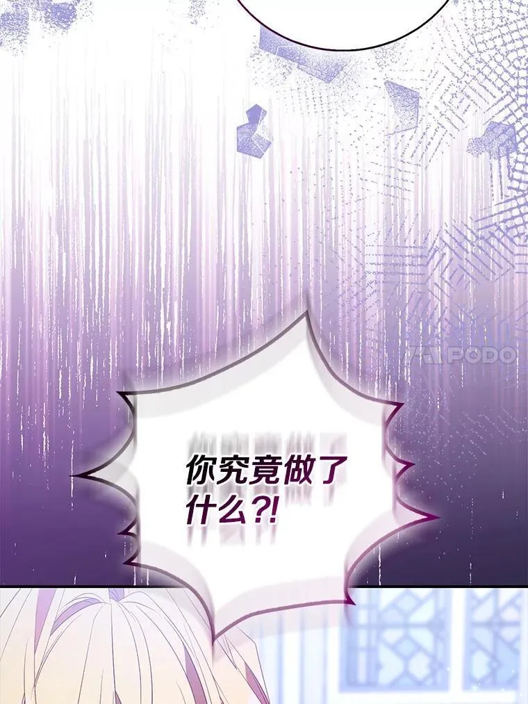 81.制裁 第90页