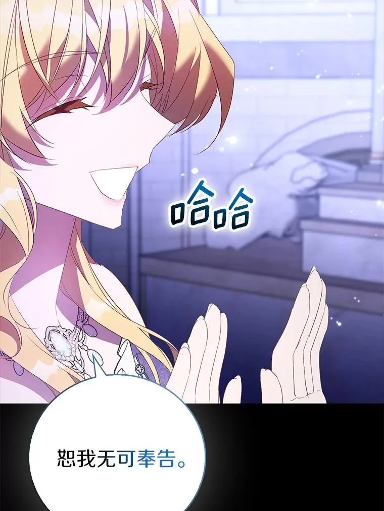81.制裁 第91页