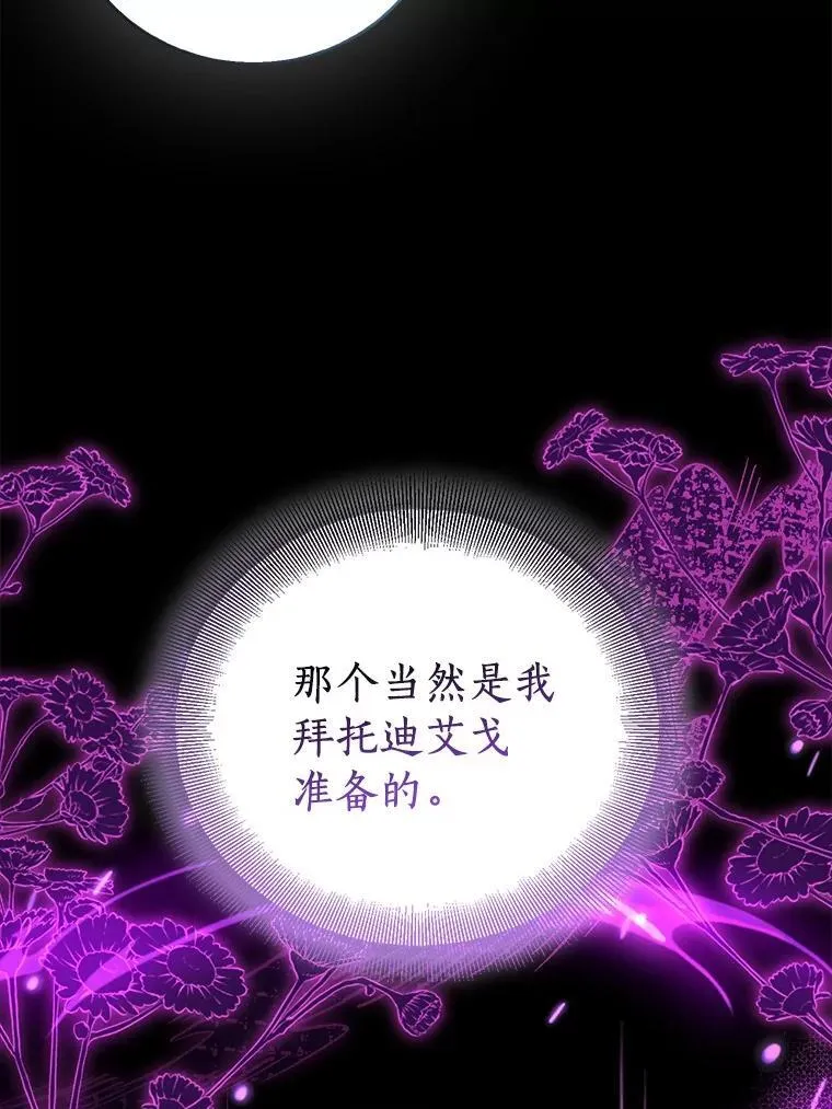 81.制裁 第92页