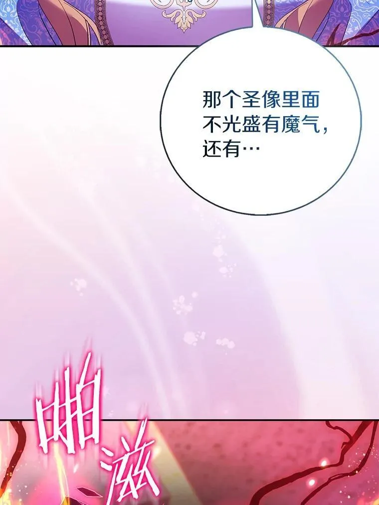 81.制裁 第99页