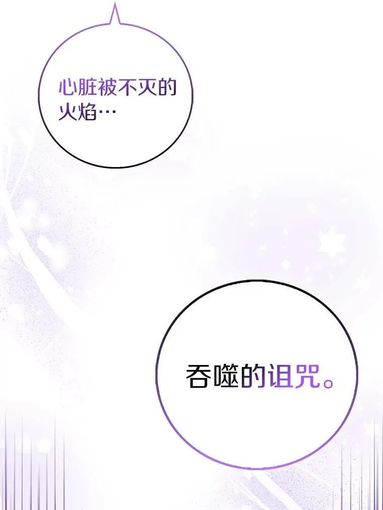 81.制裁 第102页