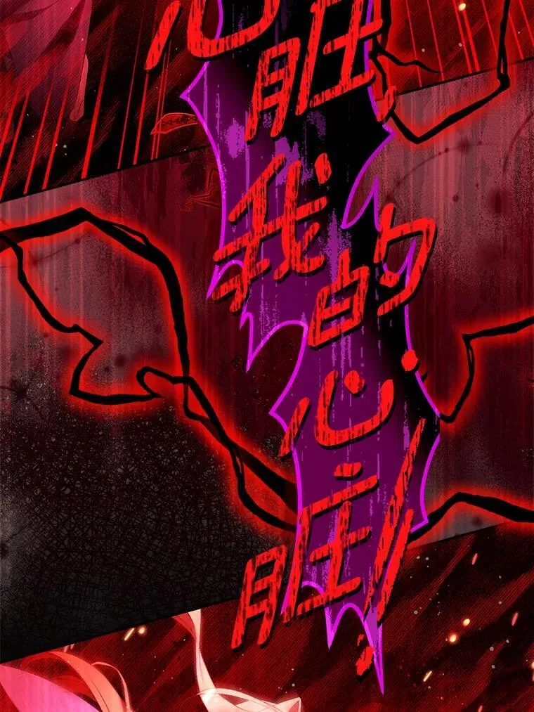 81.制裁 第111页
