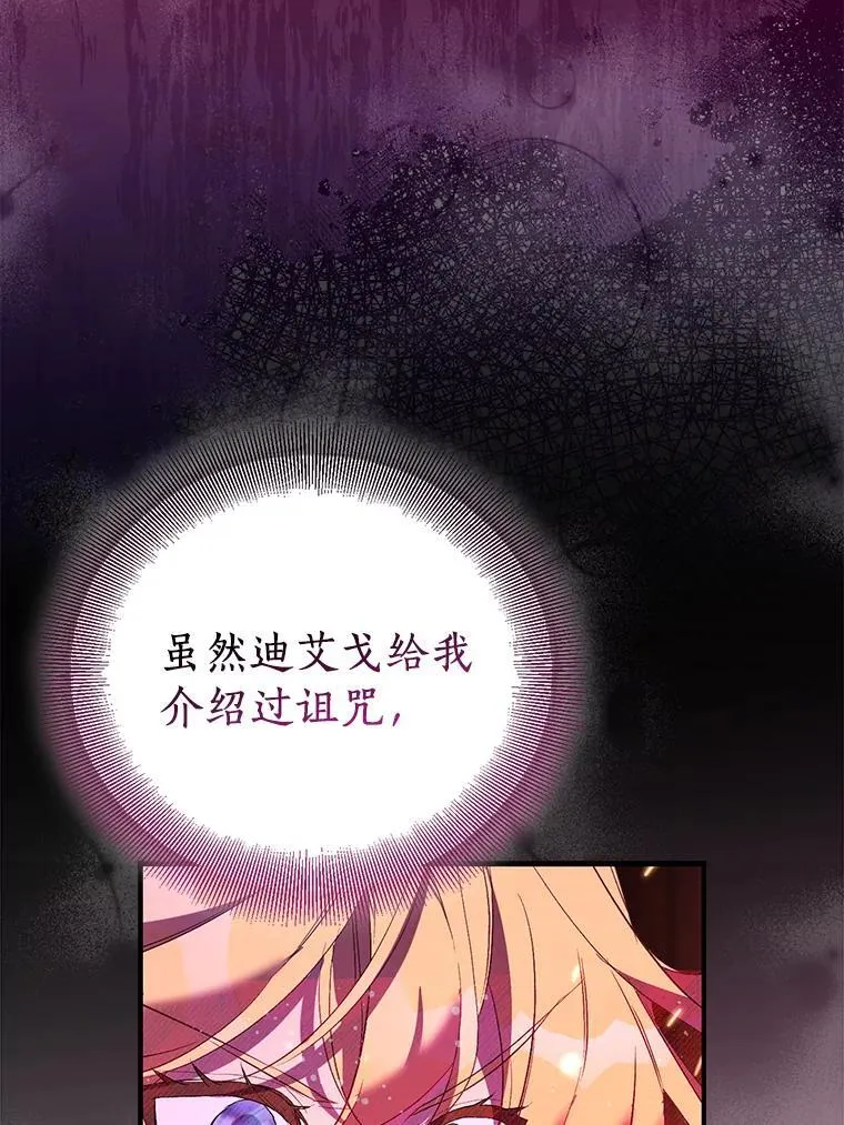 81.制裁 第115页