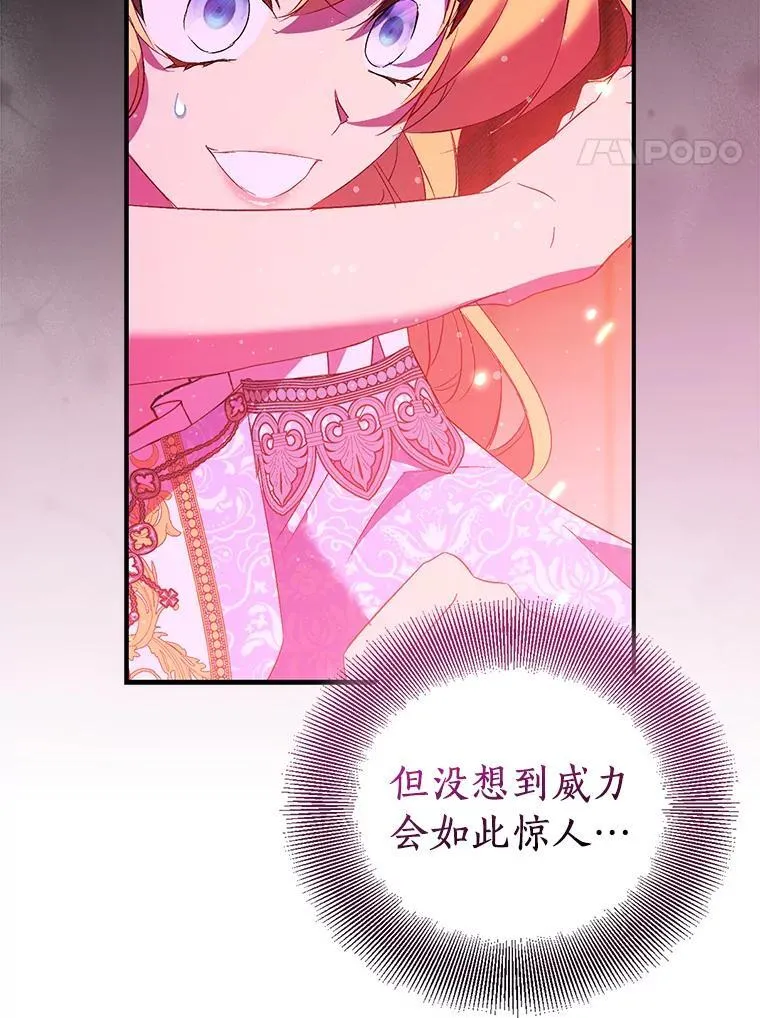 81.制裁 第116页