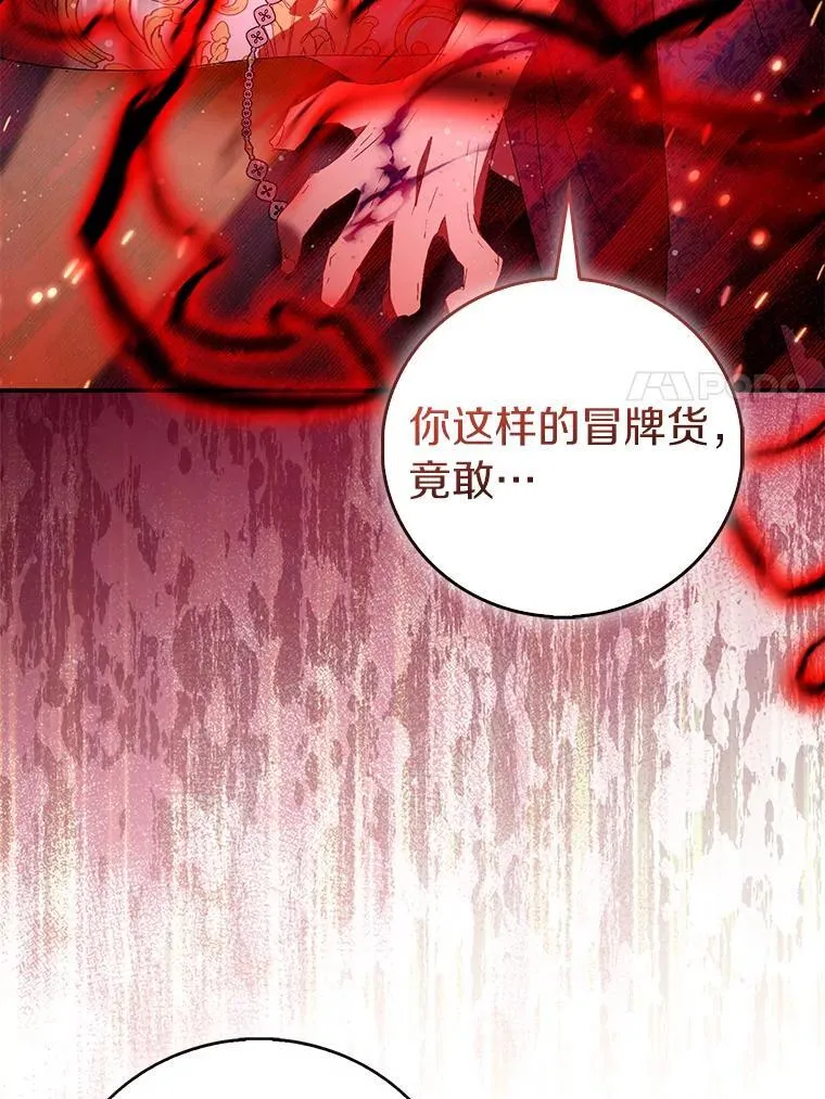81.制裁 第119页