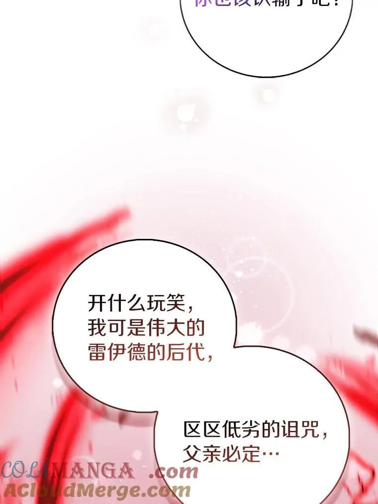 81.制裁 第121页