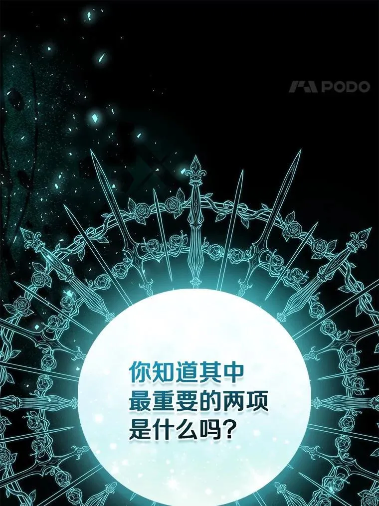 81.制裁 第132页