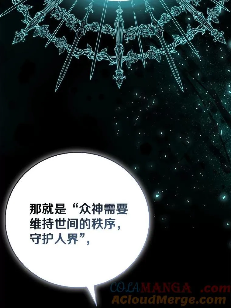 81.制裁 第133页