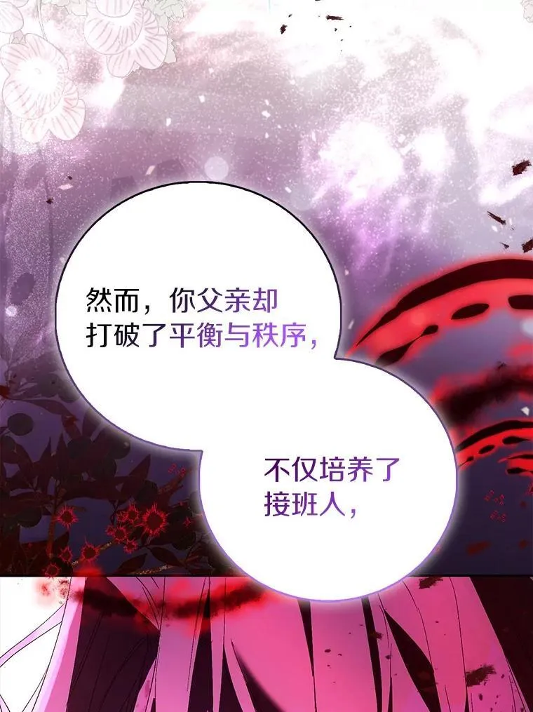 81.制裁 第136页