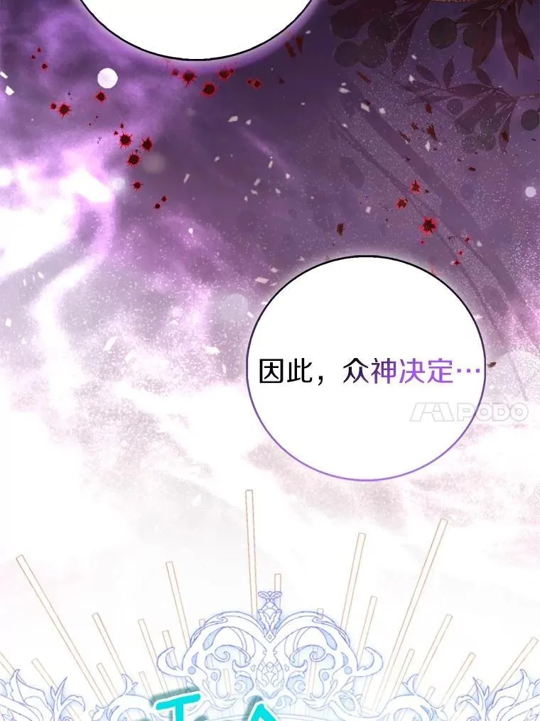 81.制裁 第138页